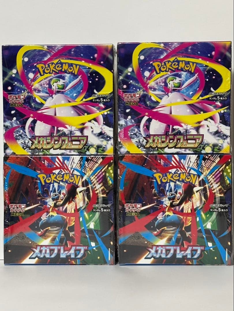 ポケモンカードメガブレイブ2BOXメガシンフォニア2BOX シュリンク付き 楽天市場】ポケモンカードゲーム メガブレイブ メガシンフォニア BOX