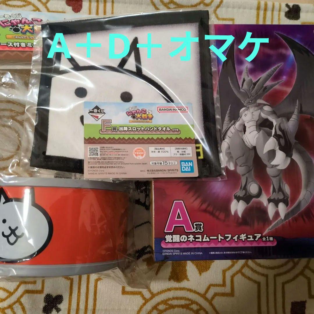 にゃんこ大戦争 一番くじ　A賞　フィギュア　D賞 ネコカン型ケース にゃんこ大戦争 一番くじ D賞 ネコカン型ケース付きミニフィギュア24体