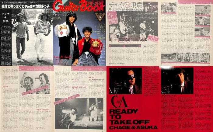 チャゲ＆飛鳥 CHAGE&ASKA 雑誌 切り抜き 150P◆80年代のみ飛鳥涼