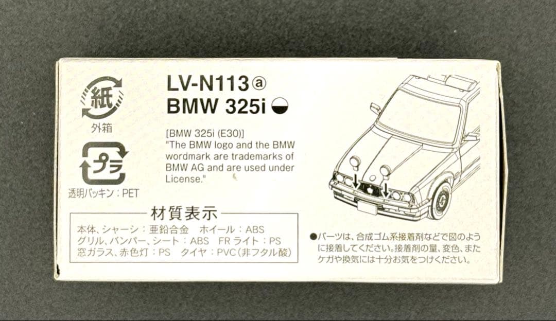 新品】TOMICALIMITEDVINTAGENEO BMW 325i 2ドア