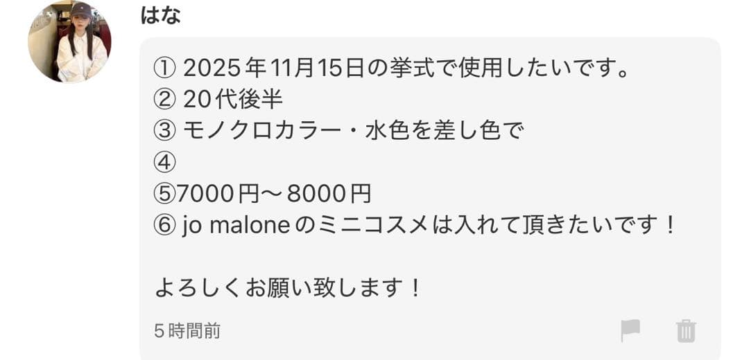 はな様へ♥11/15