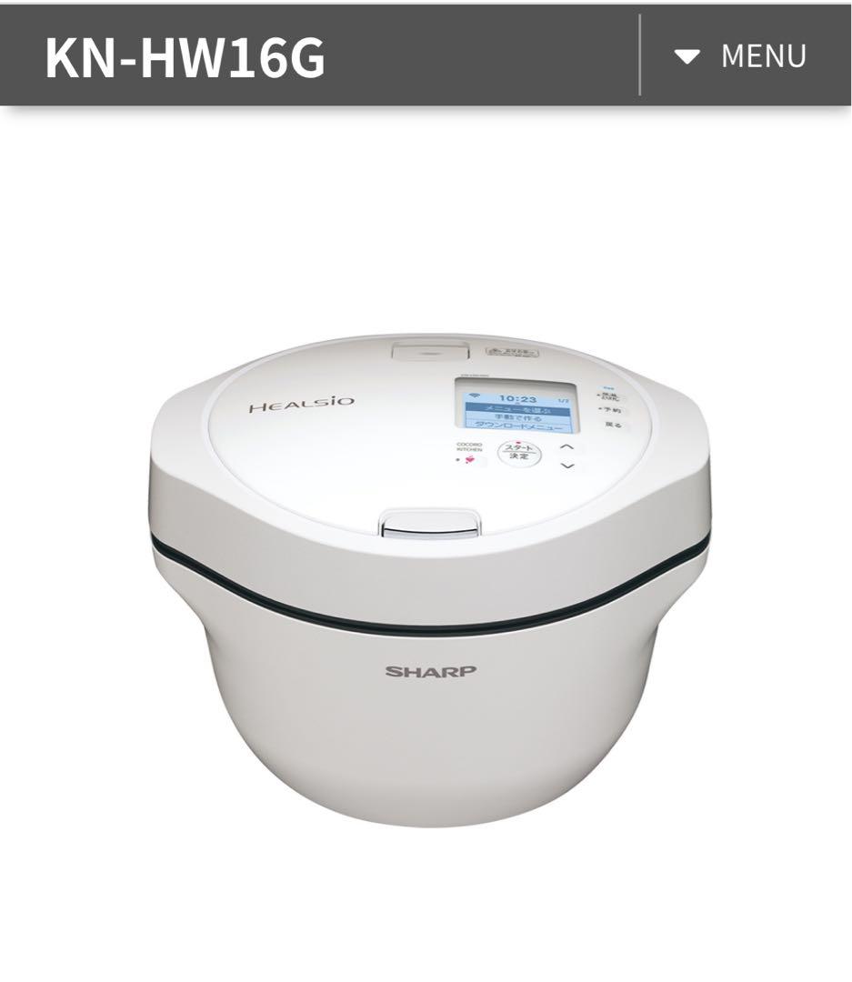 【新品未使用】ヘルシオ　ホットクック　KN-HW16G-W ホワイト KN-HW16G | ヘルシオ ホットクック：シャープ