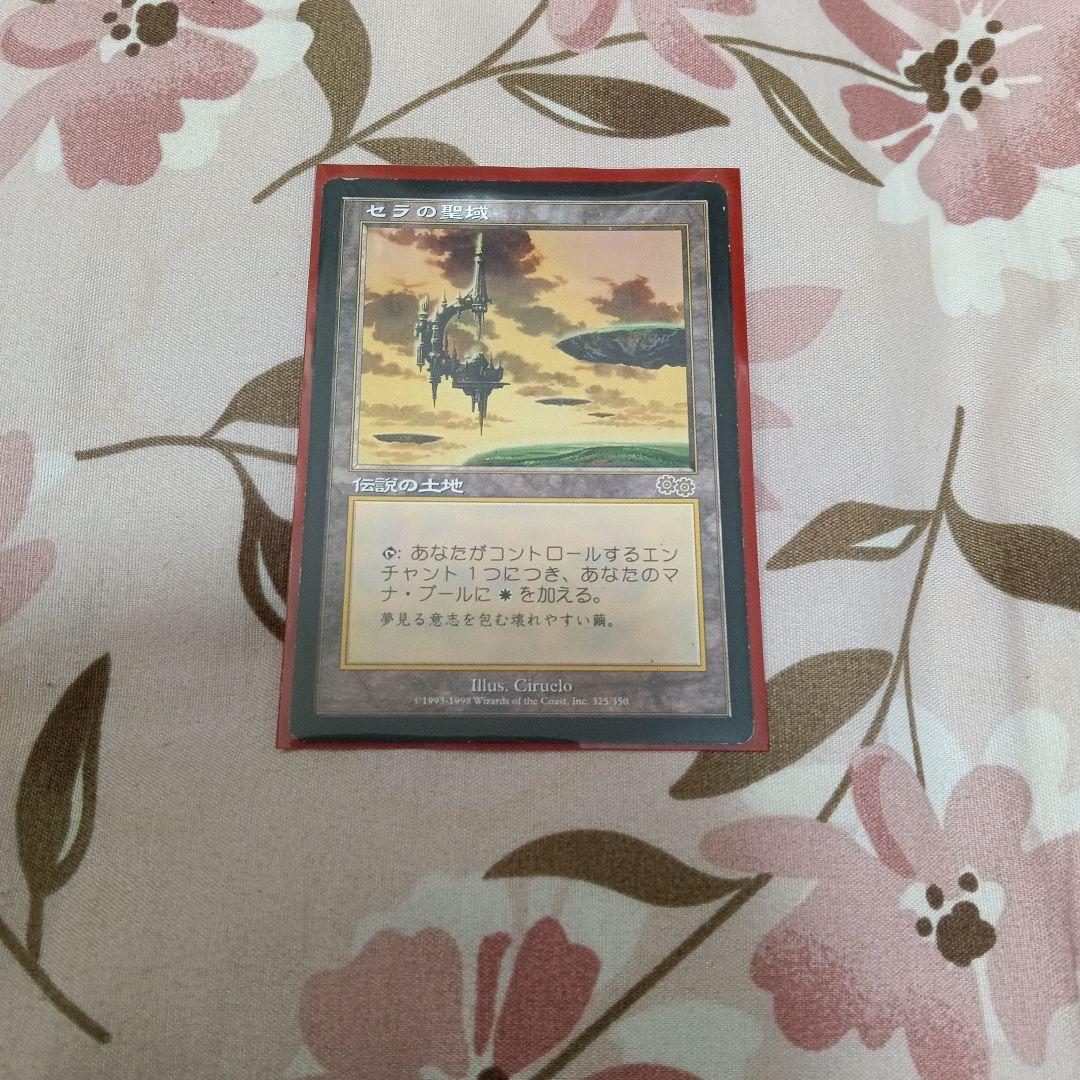 再録禁止カード】セラの聖域 USG版 日本語版 - メルカリ