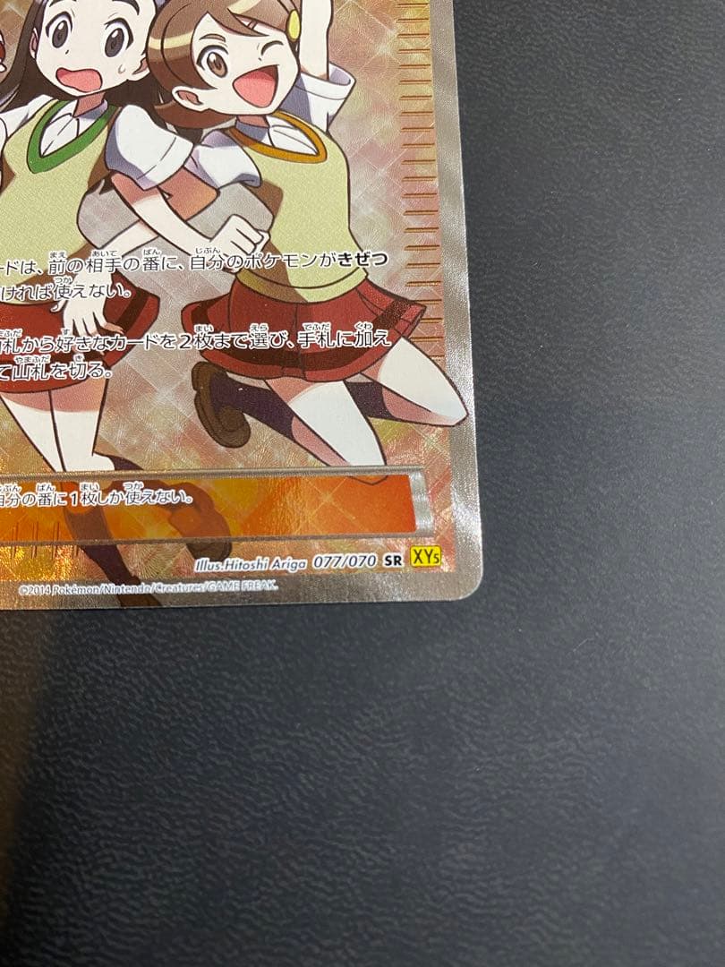 センパイとコウハイ　SR