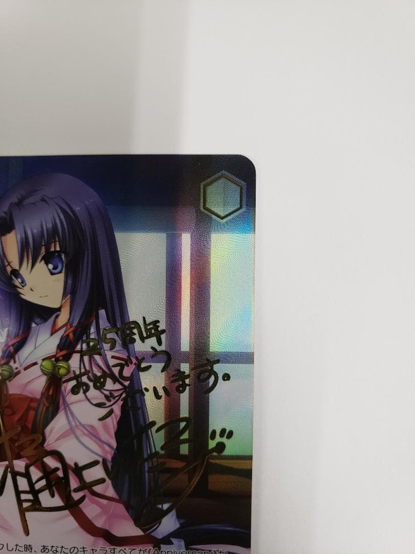 ヴァイスシュヴァルツ 神の使い 神奈 SSP WS