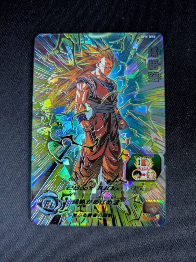 孫悟空 　超サイヤ人3 ドラゴンボールヒーローズ BM11-SEC3 孫悟空 荒ぶる黄金の闘気 | DBH日和（ドラゴンボール