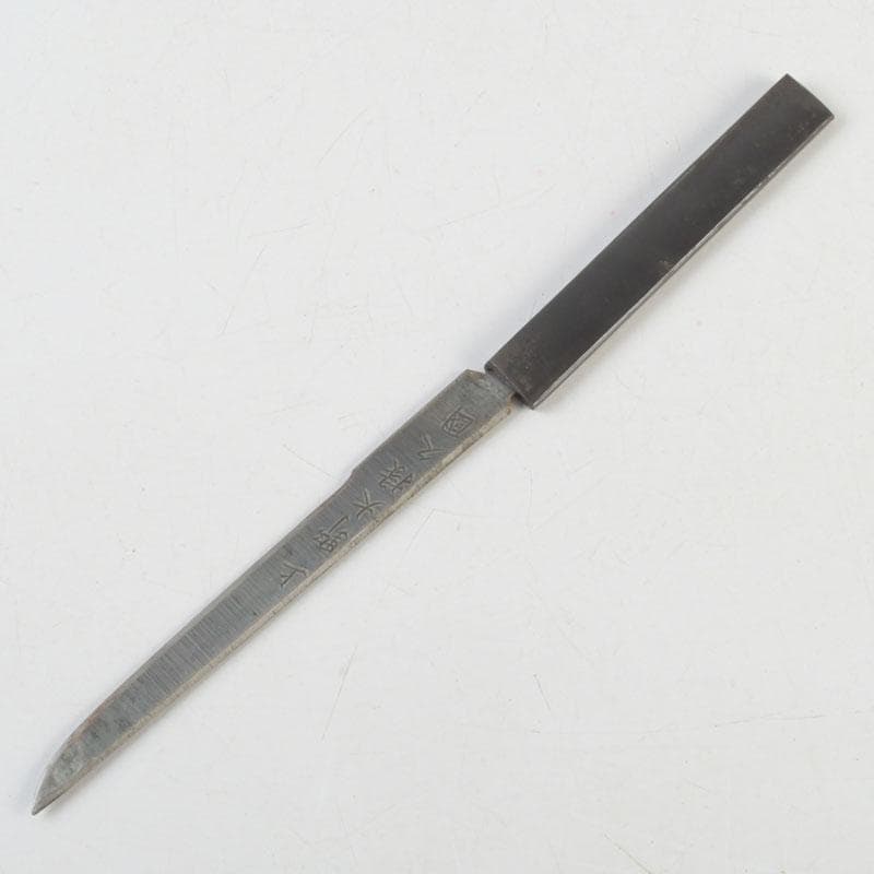 刀装具 古鉄 上野大掾久国 小柄 V 9553