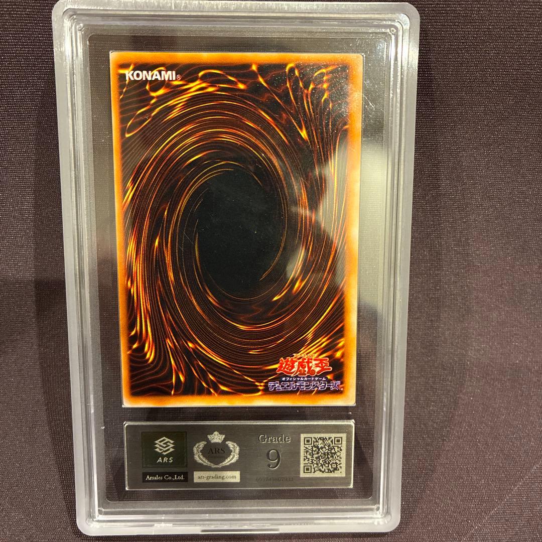 遊戯王　レッドアイズブラックメタルドラゴン　初期　ARS9