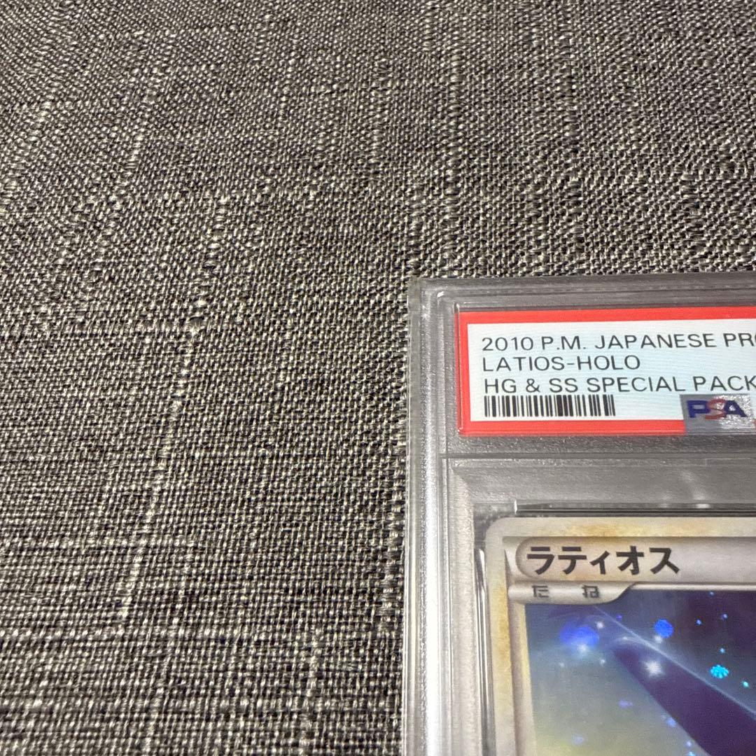 ラティオス　プロモ　PSA10 極美品　希少　ポケカ