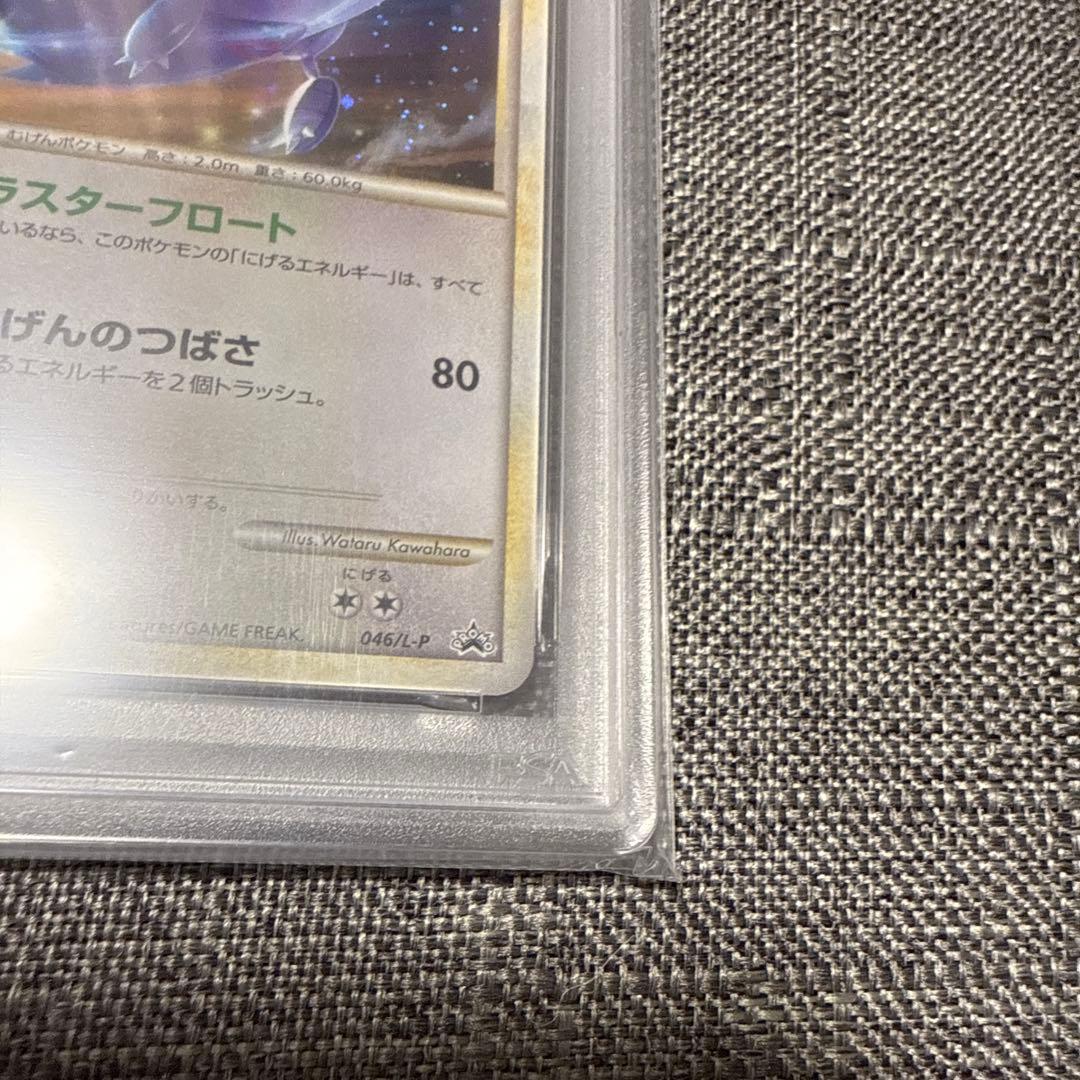 ラティオス　プロモ　PSA10 極美品　希少　ポケカ