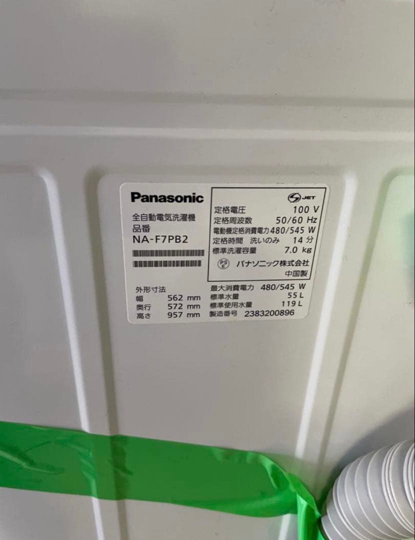 Panasonic 縦型洗濯機 7.0kg 本体　⑧