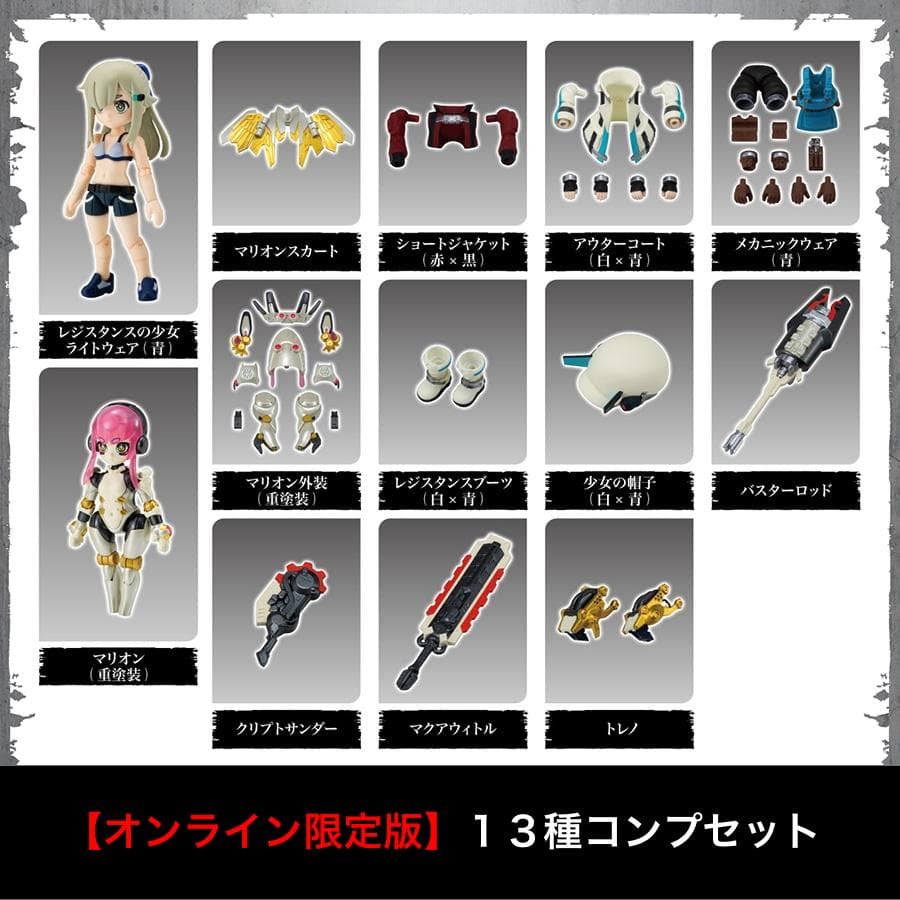 【オンライン限定】コンプ　リンクトラベラーズ　ブルービルへの潜入編SIDE:G LINK TRAVELERS ～ブルービルへの潜入編～SIDE:G | ナムコパークス