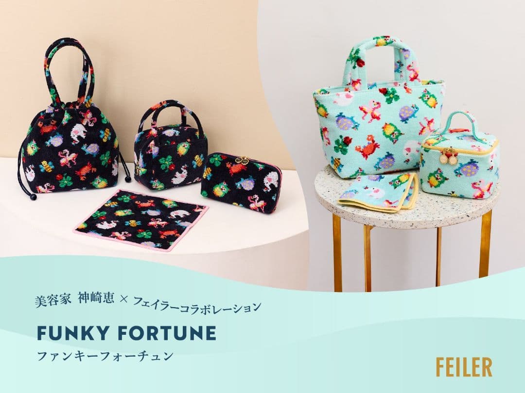 新品未開封 FEILER×神崎恵さん 便利ポーチ ペールグリーン - メルカリ