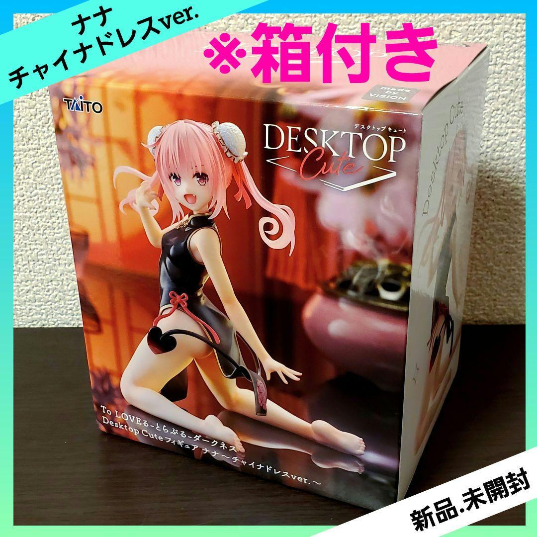 To LOVEる とらぶるダークネス Desktop Cute ナナ チャイナ - メルカリ