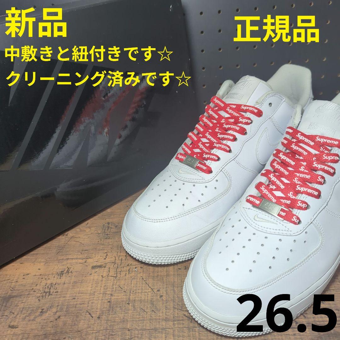 26.5cm中古】Supreme ✕ ナイキ エアフォース1 ロー ホワイト - メルカリ
