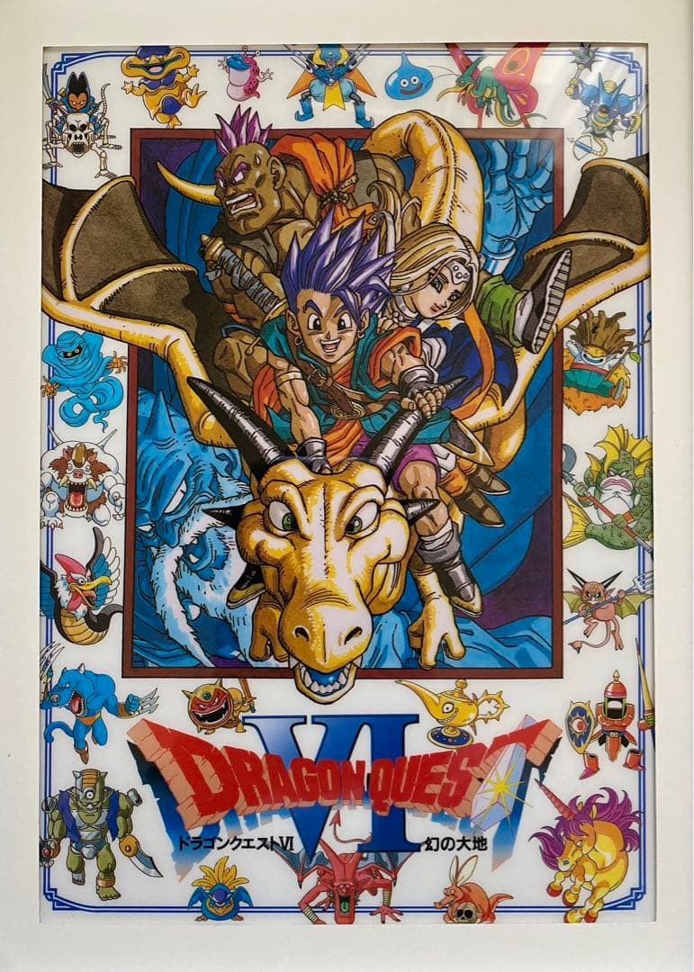 【激レア】額装品　ドラゴンクエストⅥ ドラクエⅥ 鳥山明　堀井雄二