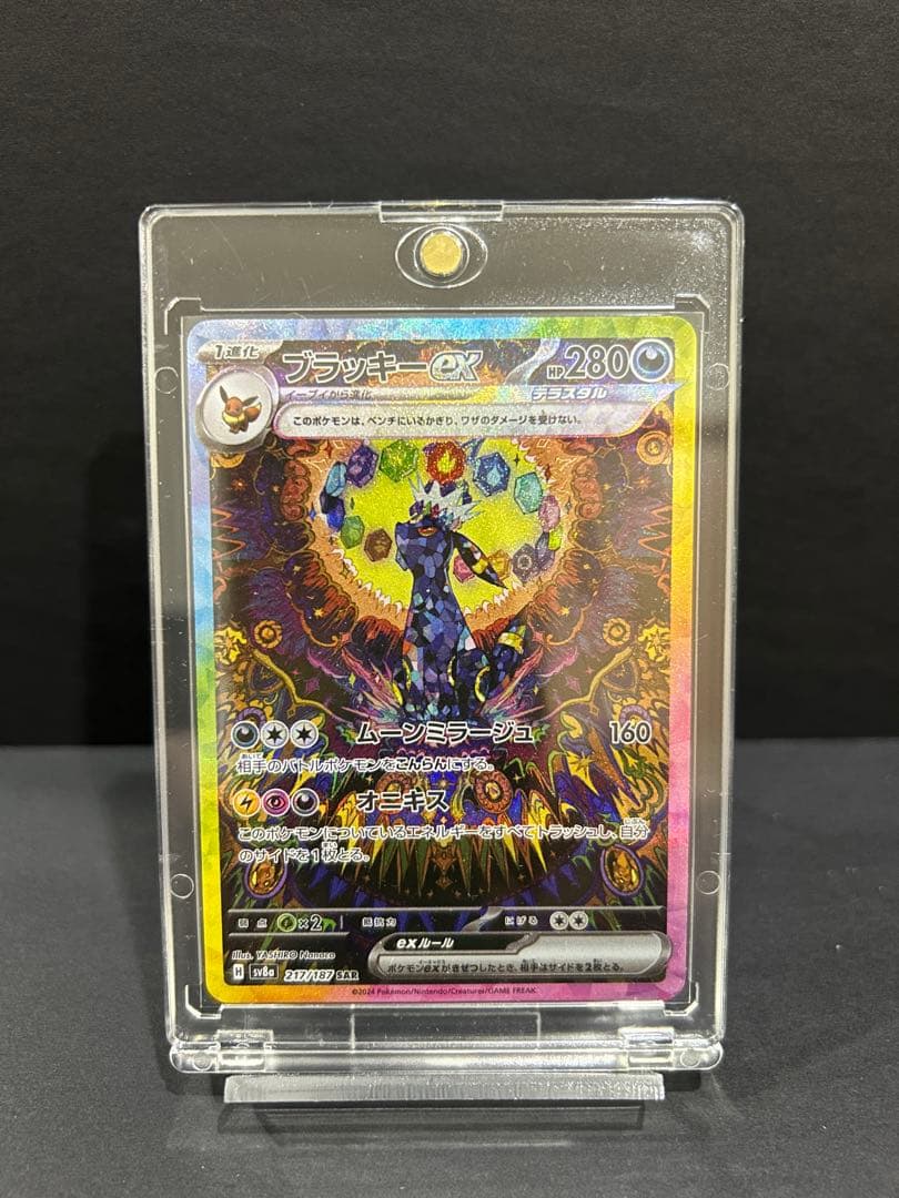 ブラッキーex SAR SV8a テラスタルフェス217/187 Amazon.co.jp: ポケモンカードゲームSV sv8a ハイクラスパック テラス
