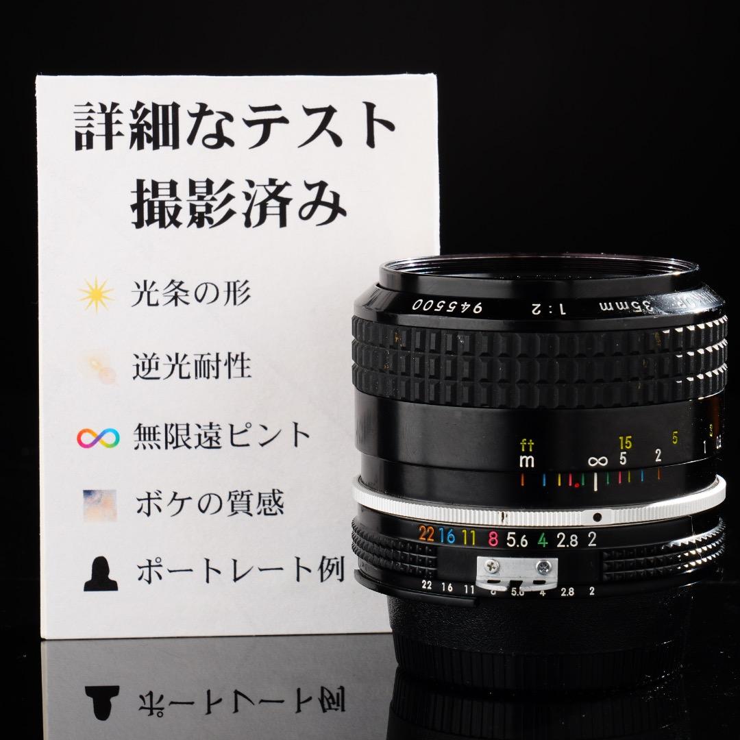 【整備＆テスト済】Nikon Ai Nikkor 35mm F2 ニコン 500 試写さんぽ】ジャンクで買った NEW NIKKOR 35mm F2 & Ai AF NIKKOR