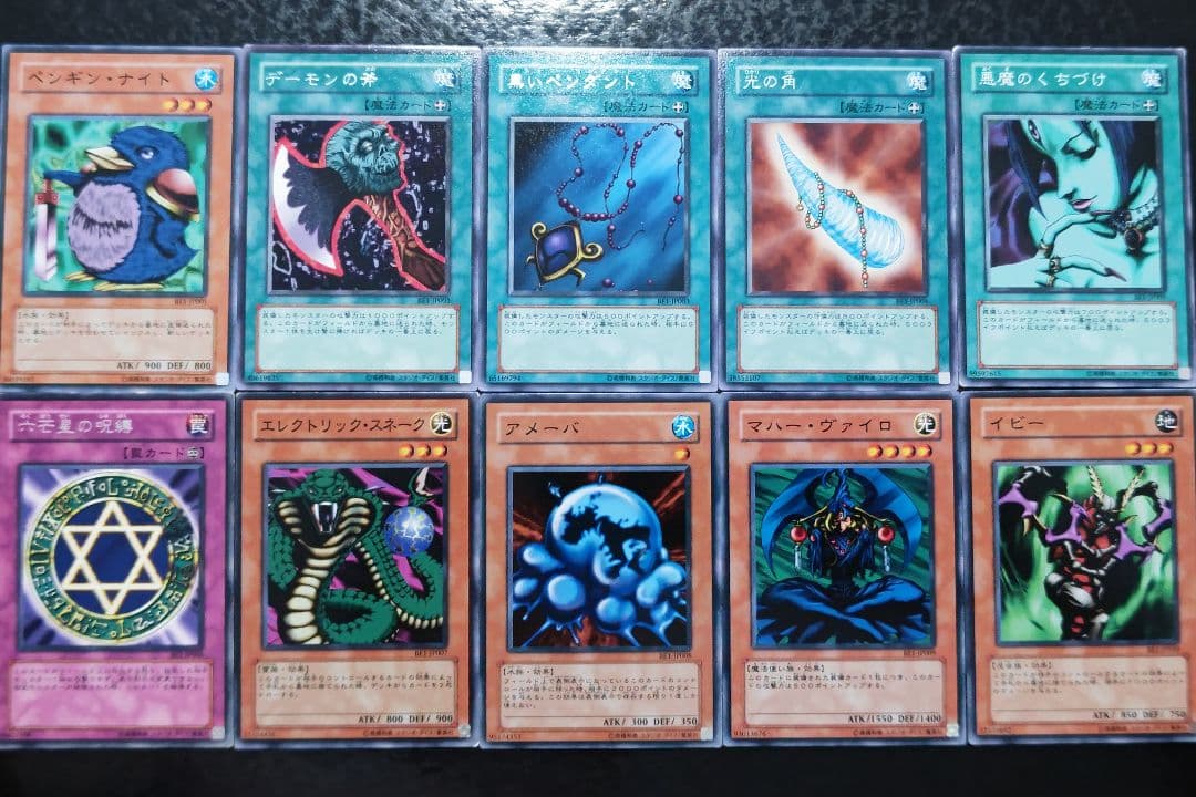 遊戯王 ビギナーズエディション1 BE1 ノーマル・字レア 202枚 - メルカリ