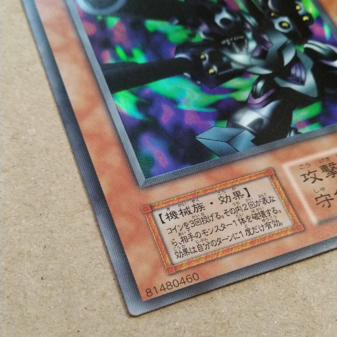 遊戯王 リボルバー・ドラゴン　１