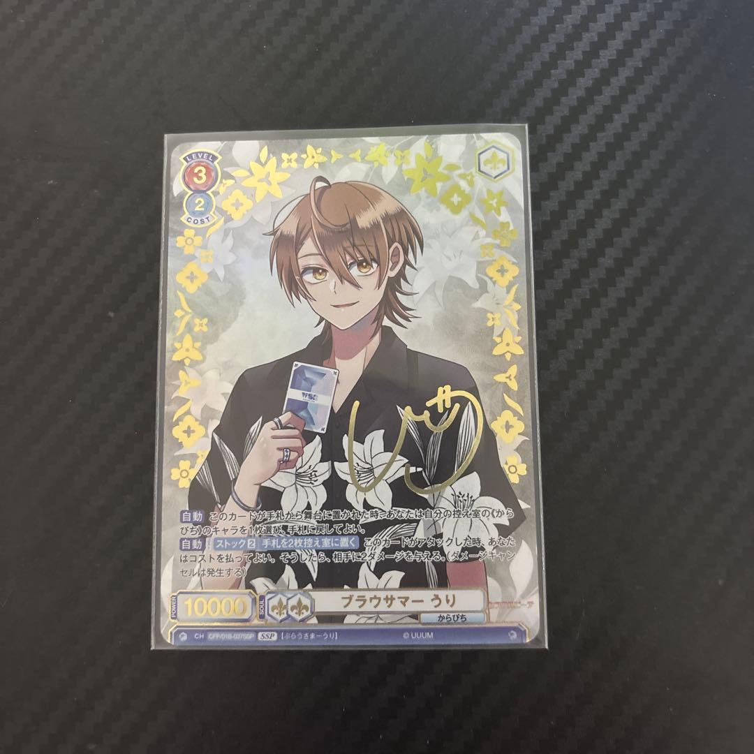 ヴァイスシュヴァルツ カラフルピーチ からぴち トレカ サイン うり