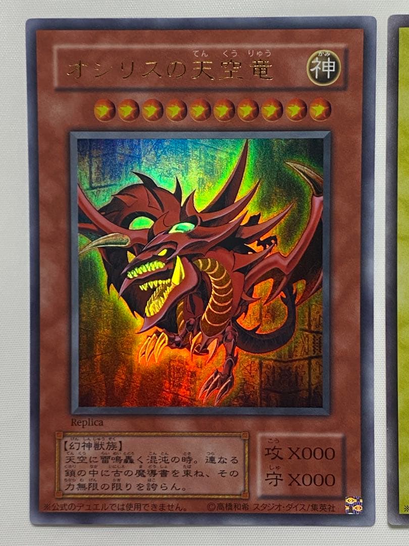 三幻神3枚セット ウルトラレア 15AY 遊戯王カード