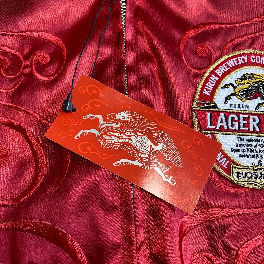 非売品 タグ付き】キリンラガービール スカジャン - メルカリ