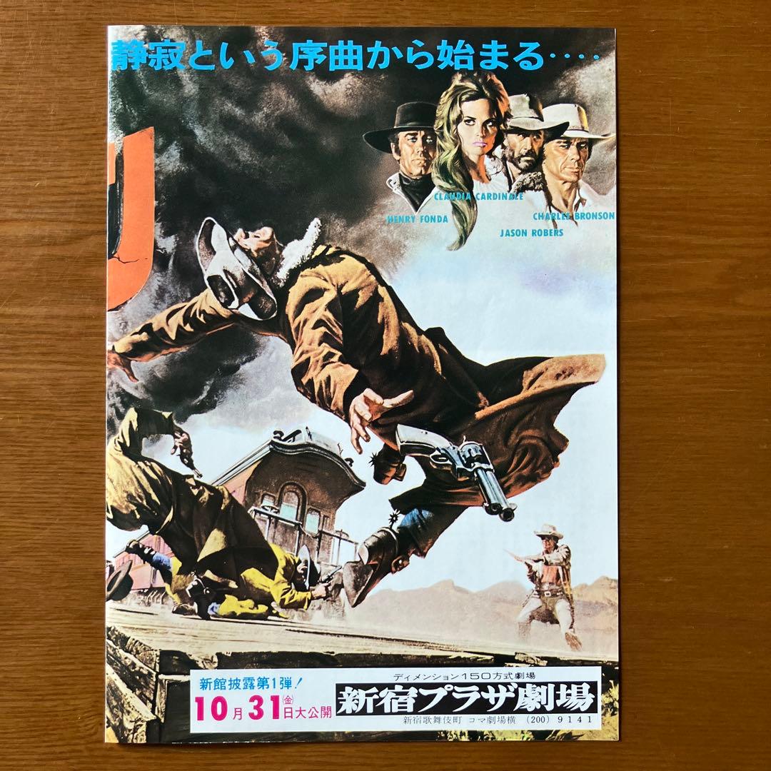 映画チラシ: ウエスタン 3種類セット - メルカリ