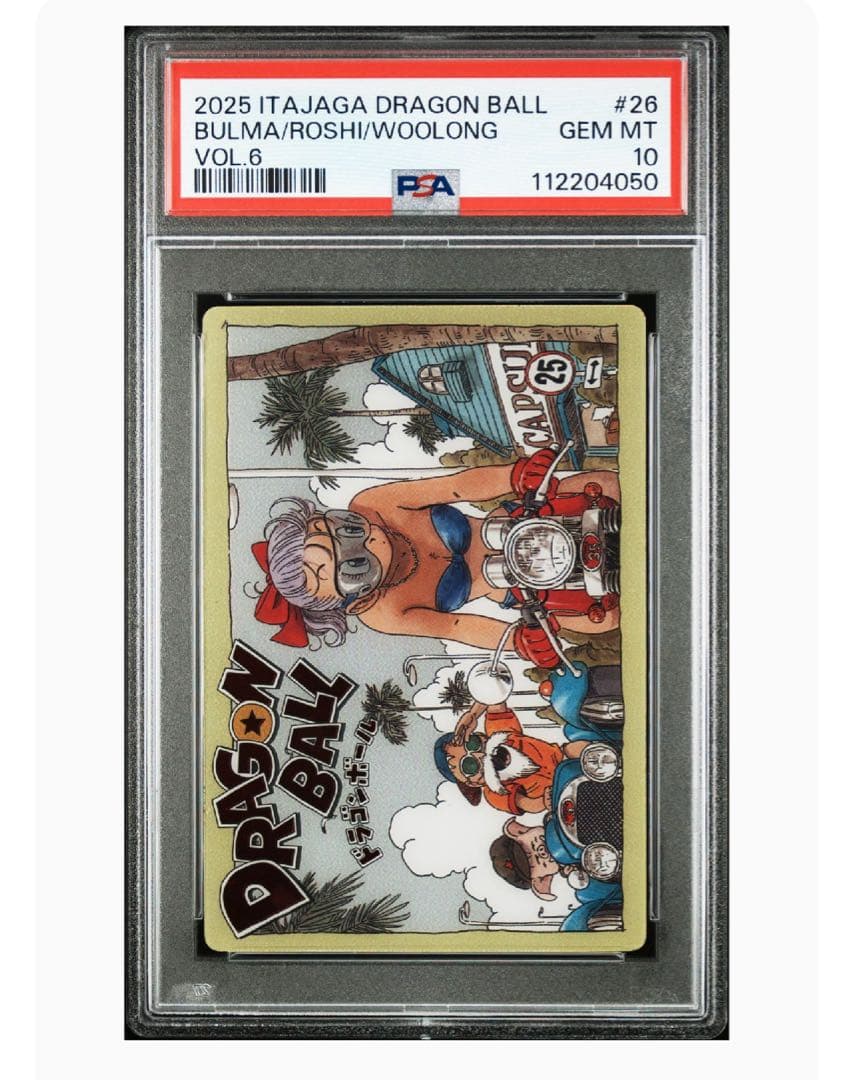 ドラゴンボール イタジャガ シークレット 連番 2枚セット psa10