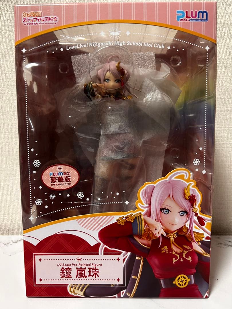 新品未開封　鐘嵐珠　限定豪華版　フィギュア　PLUM　虹ヶ咲　ラブライブ！ 鐘 嵐珠 通常＋PLUM限定豪華版セット | PLUM WebShop