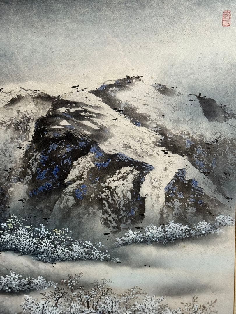 肉筆日本画山水図【無三】直筆印あり - メルカリ