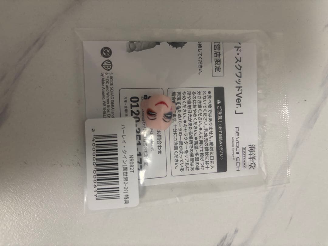 ハーレイ・クイーン　異世界スーサイド・スクワッドVer.フィギュア