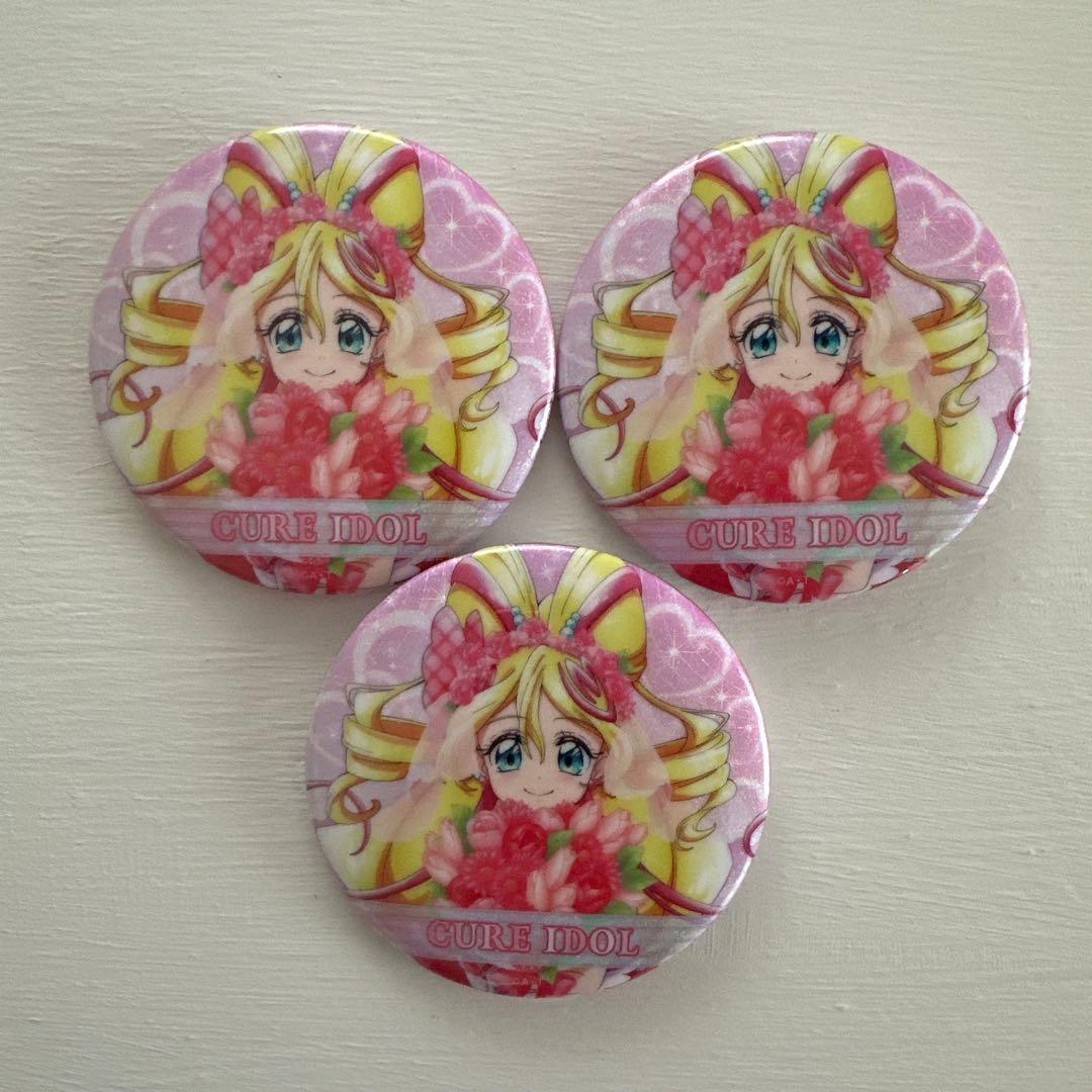 キミとアイドルプリキュア ♪感謝祭 缶バッジ キュアアイドル 3個