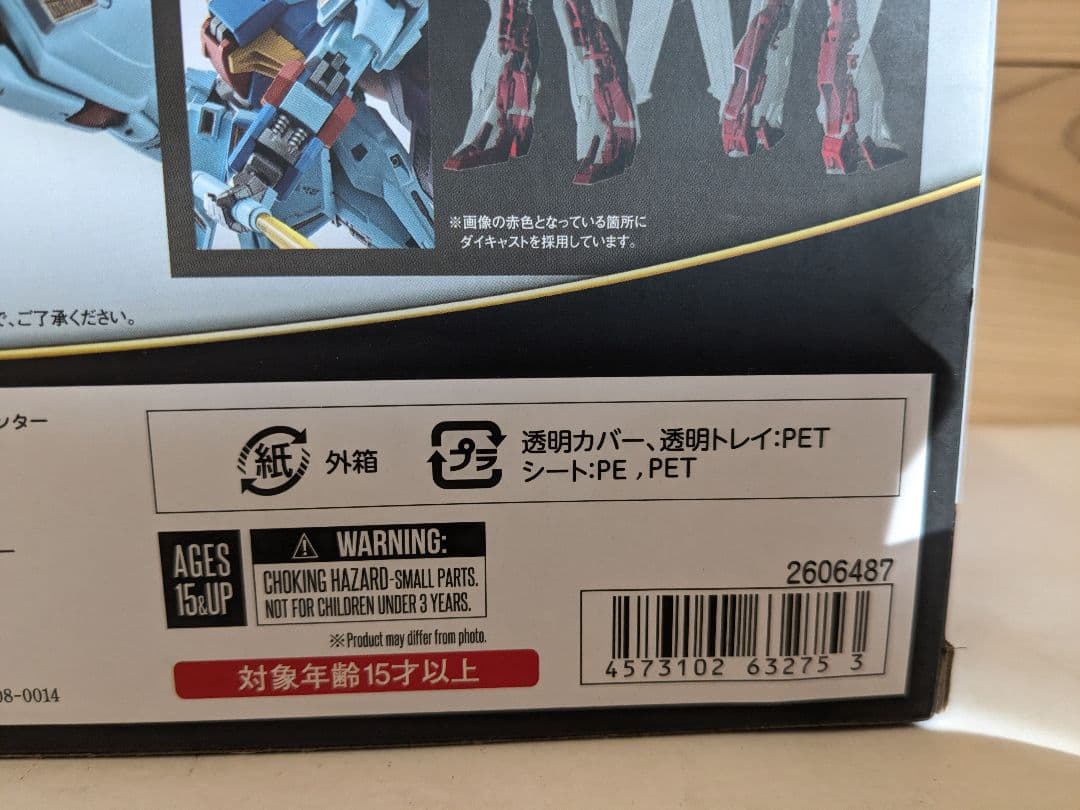 【未開封】L ROBOT魂 リ・ガズィ・カスタム