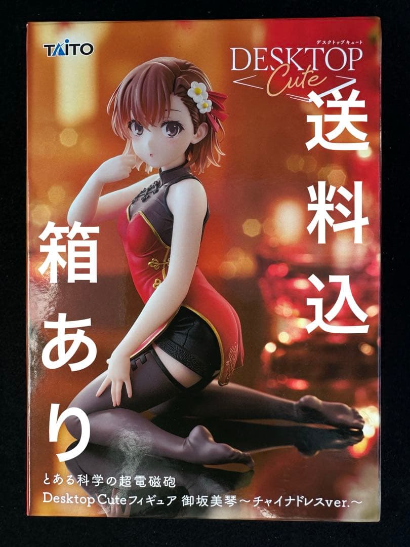 とある科学の超電磁砲 Desktop Cute チャイナドレス 御坂美琴 - メルカリ