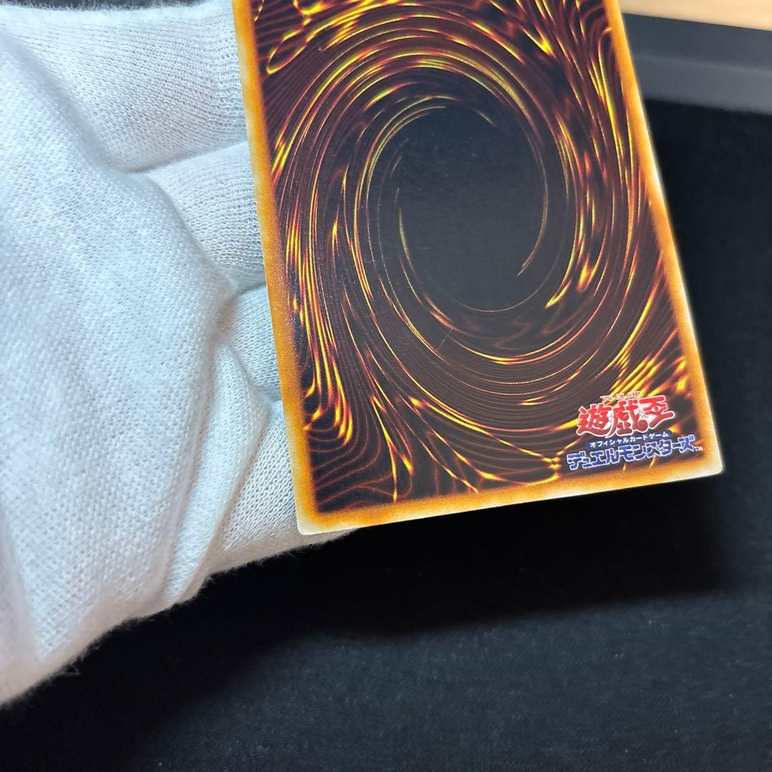 真紅眼の黒竜 初期 ウルトラ