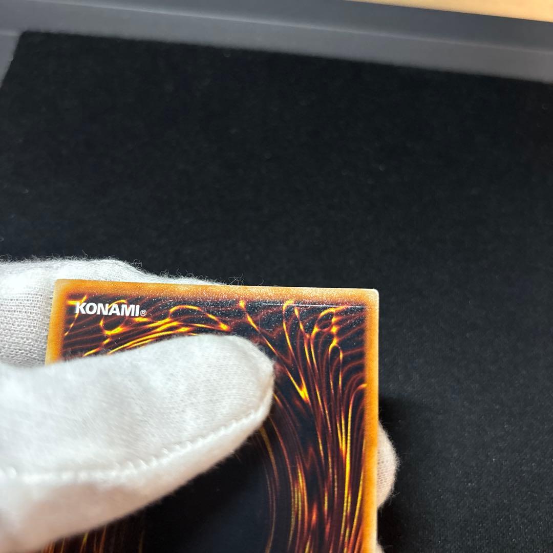 真紅眼の黒竜 初期 ウルトラ