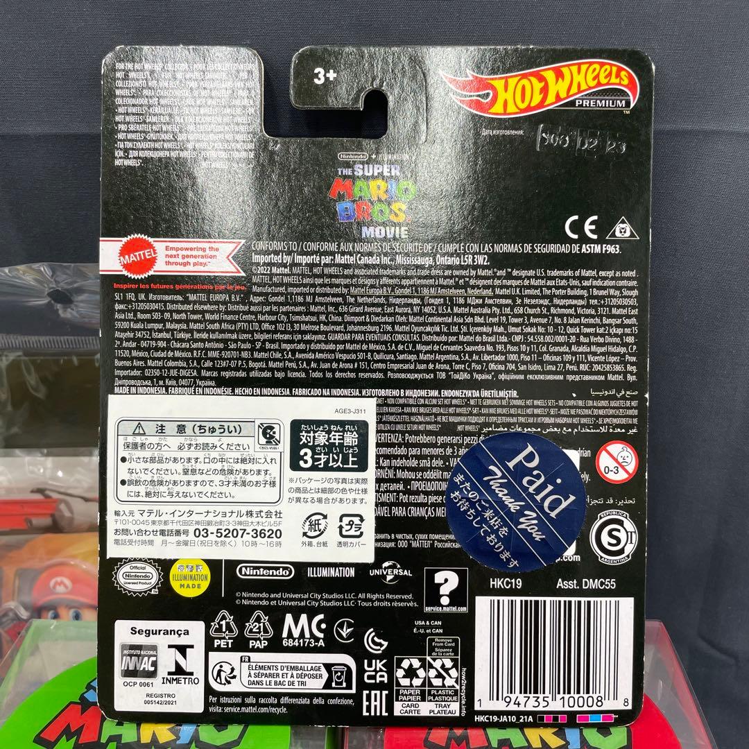 マリオ　ルイージ　グッズ　まとめ売り