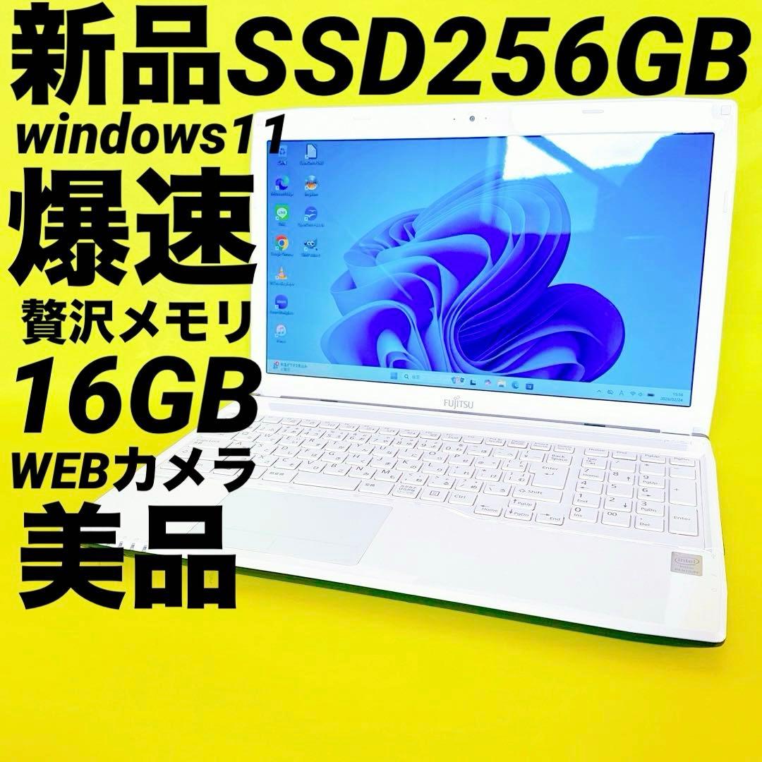 新品SSD&贅沢16GB⭐️ノートパソコンwindows11 カメラ オフィス付