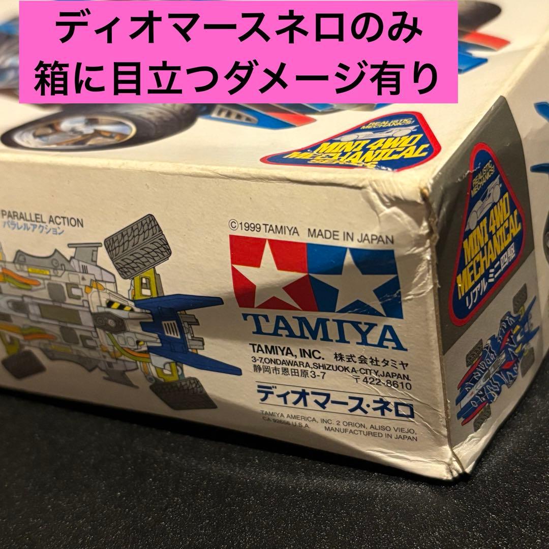 フルカウルミニ四駆 まとめ売り 19台 リアル含む