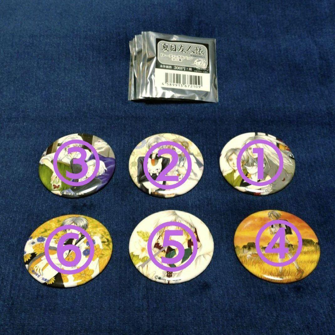 夏目友人帳 缶バッジ 原画