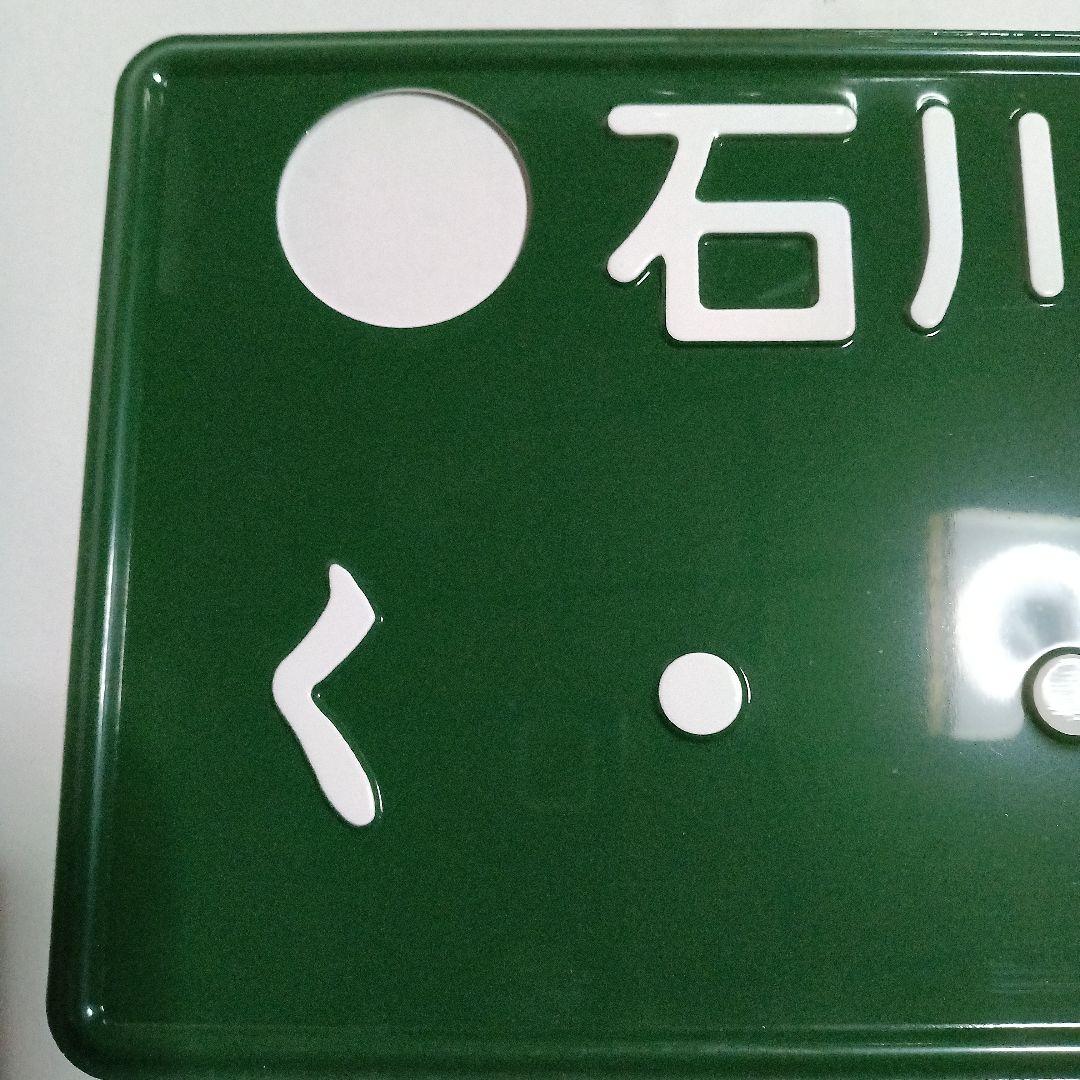 コレクションディスプレイ専用ナンバープレートタクシー用緑色①