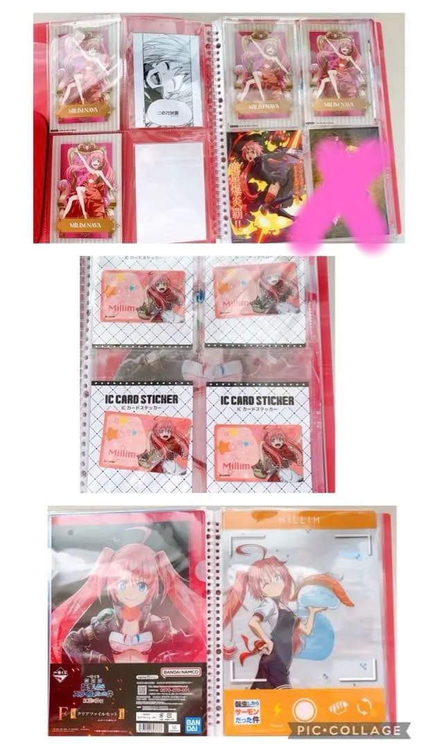 転生したらスライムだった　ミリム　まとめ売り　確認用