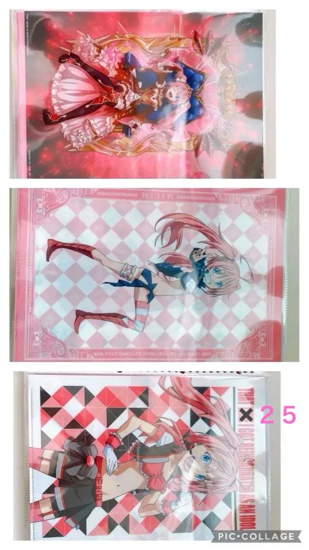 転生したらスライムだった　ミリム　まとめ売り　確認用