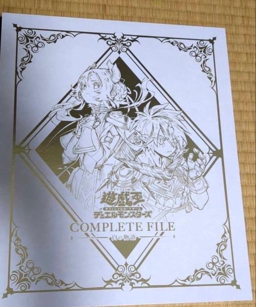 白の物語ファイル　土日祝発送可能