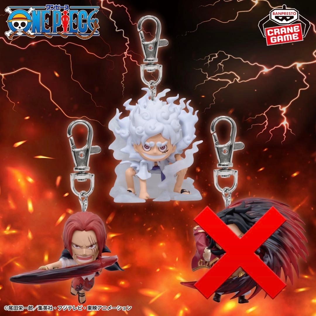 ワンピース フィギュアキーホルダー モンキー・D・ルフィ シャンクス 2