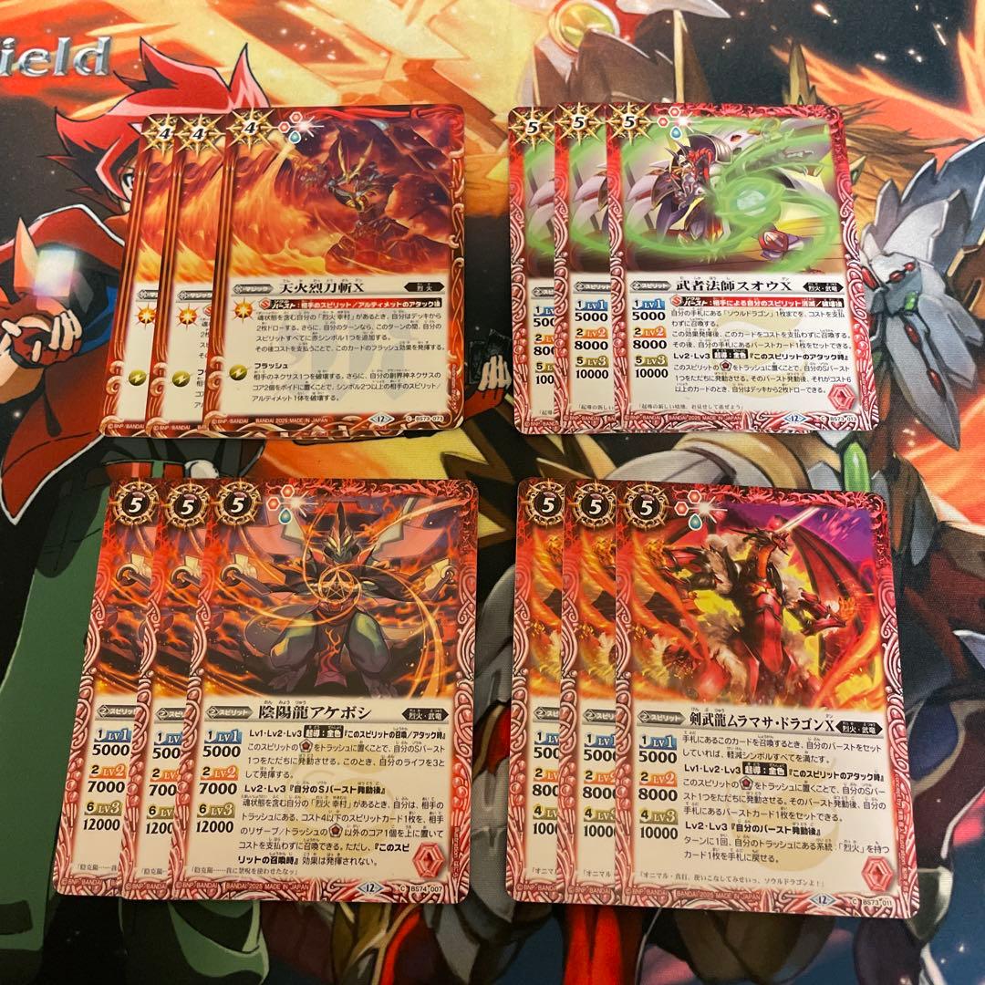 ち*ん様 バトスピ 烈火幸村デッキパーツ