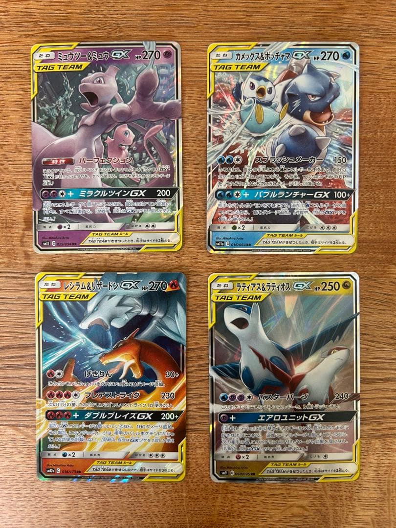 タッグチームGX rr まとめ売り 23枚 - メルカリ