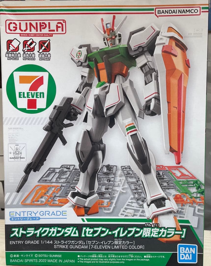 ストライクガンダム 7-Eleven 限定カラー 3個セット