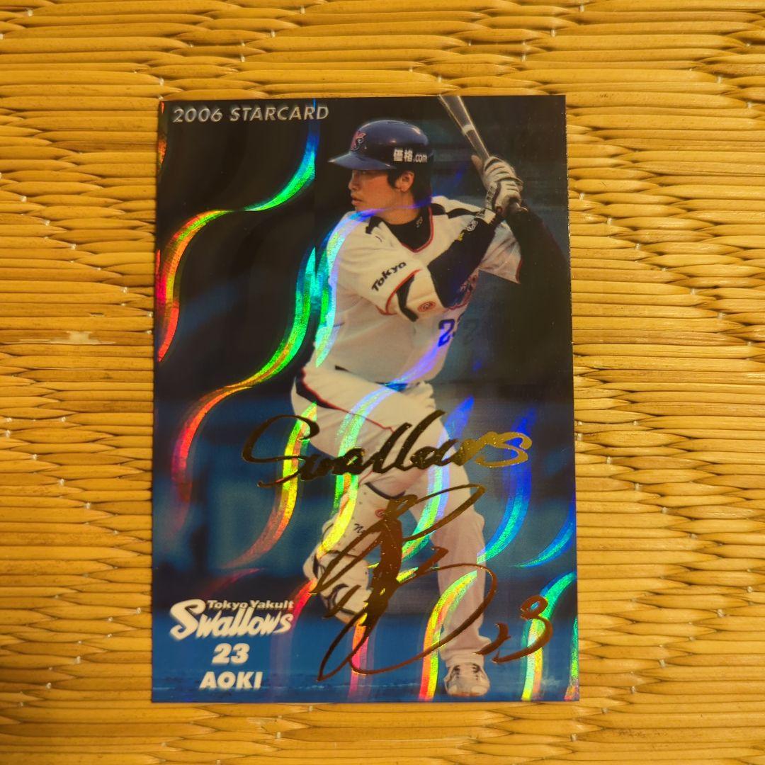 青木宣親サインカード（ヤクルトスワローズ） - メルカリ